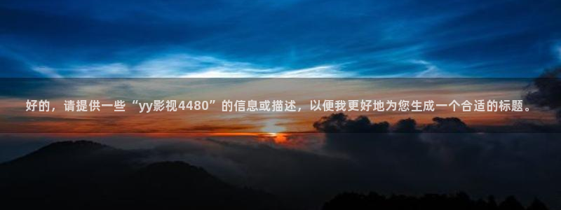 神马午夜影院电影