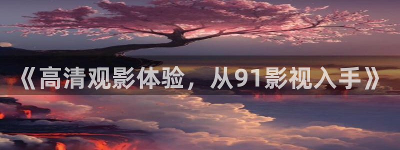 神马影院手机版