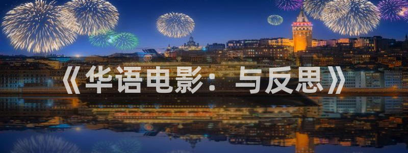 神马电影午夜场