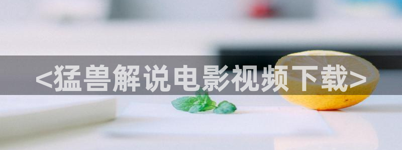 神马影院为什么不能看