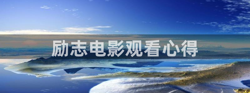 神马免费电影观看