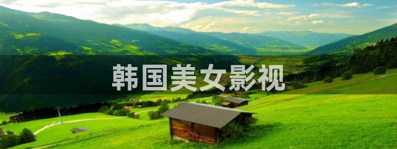 神马影院不卡网