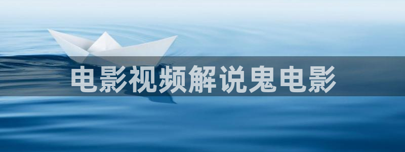 神马影院福利电影