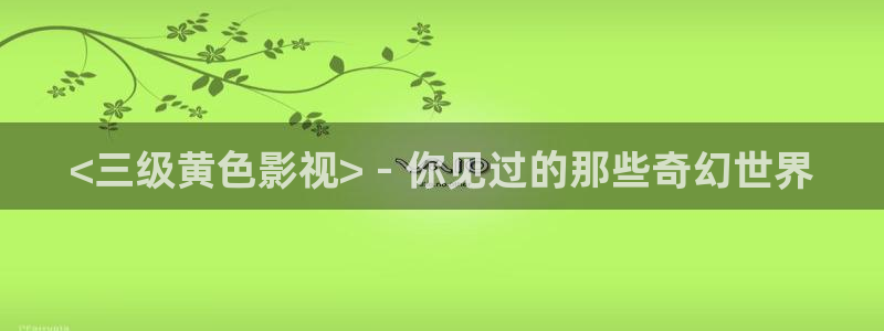 神马午夜影视网