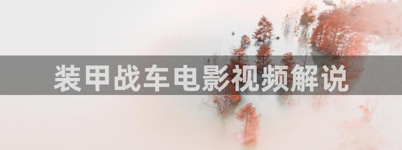 神马电影我的老师