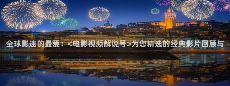 神马电影手机免费观看